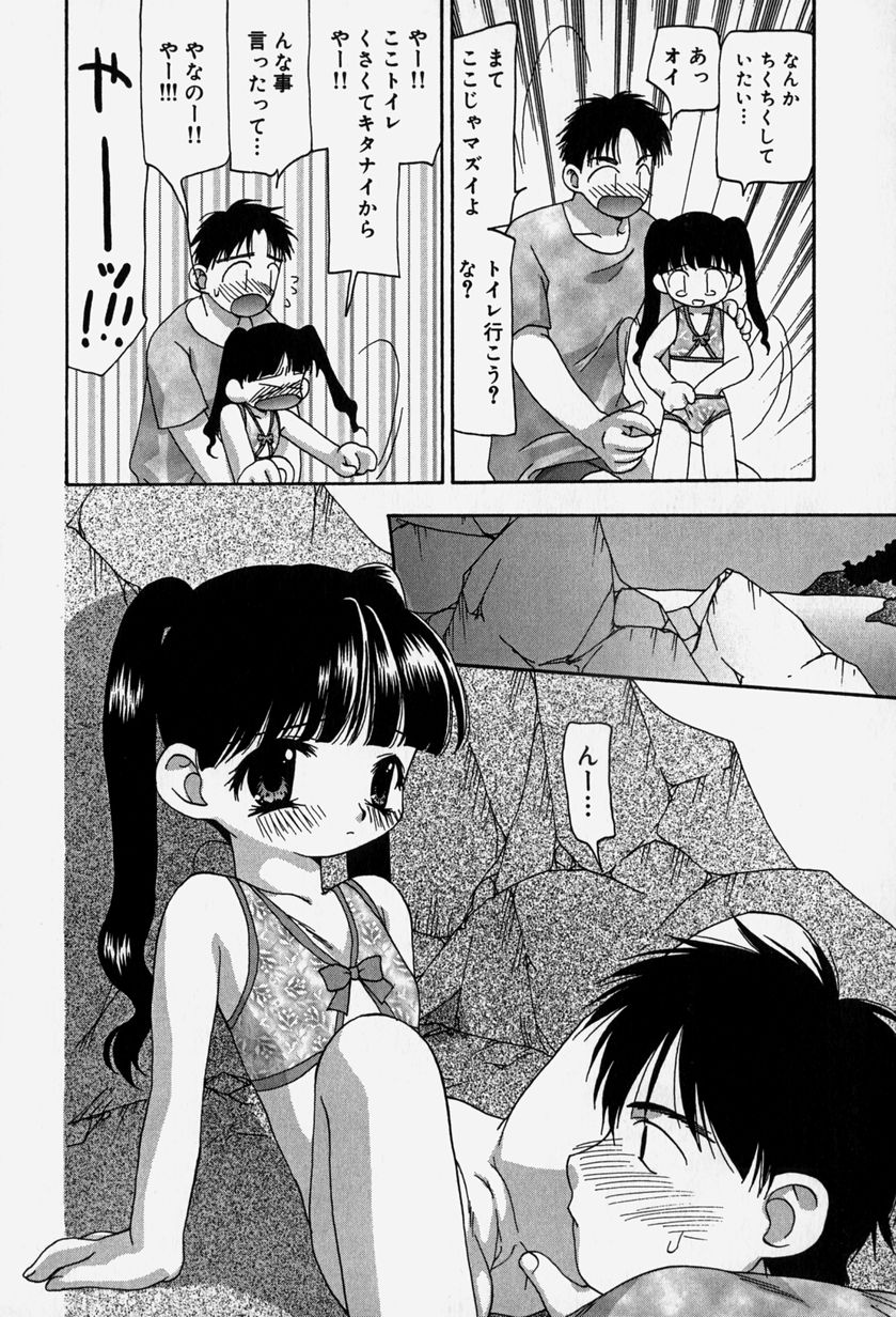 [奏亜希子] 天人花