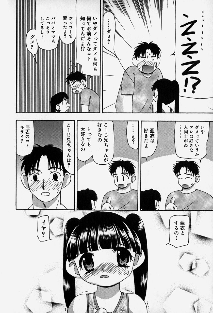 [奏亜希子] 天人花