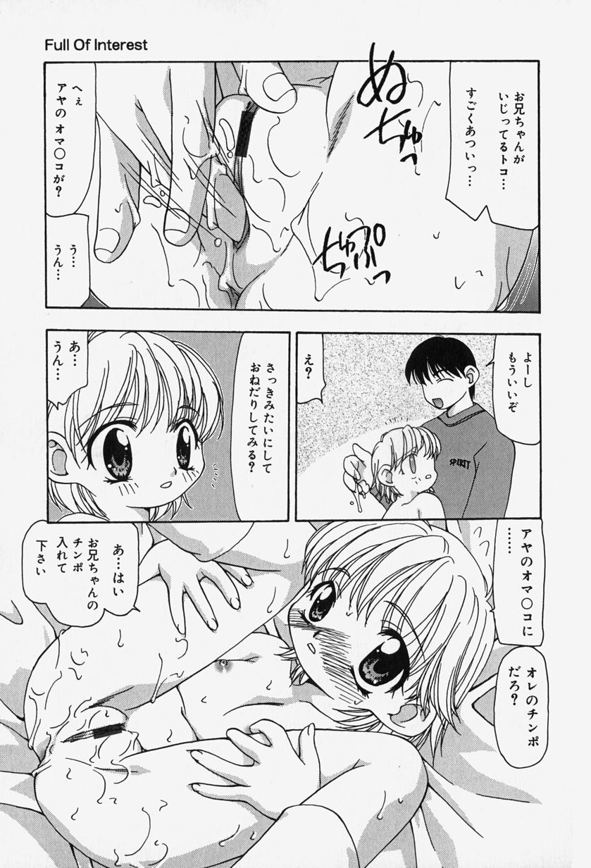 [奏亜希子] 天人花