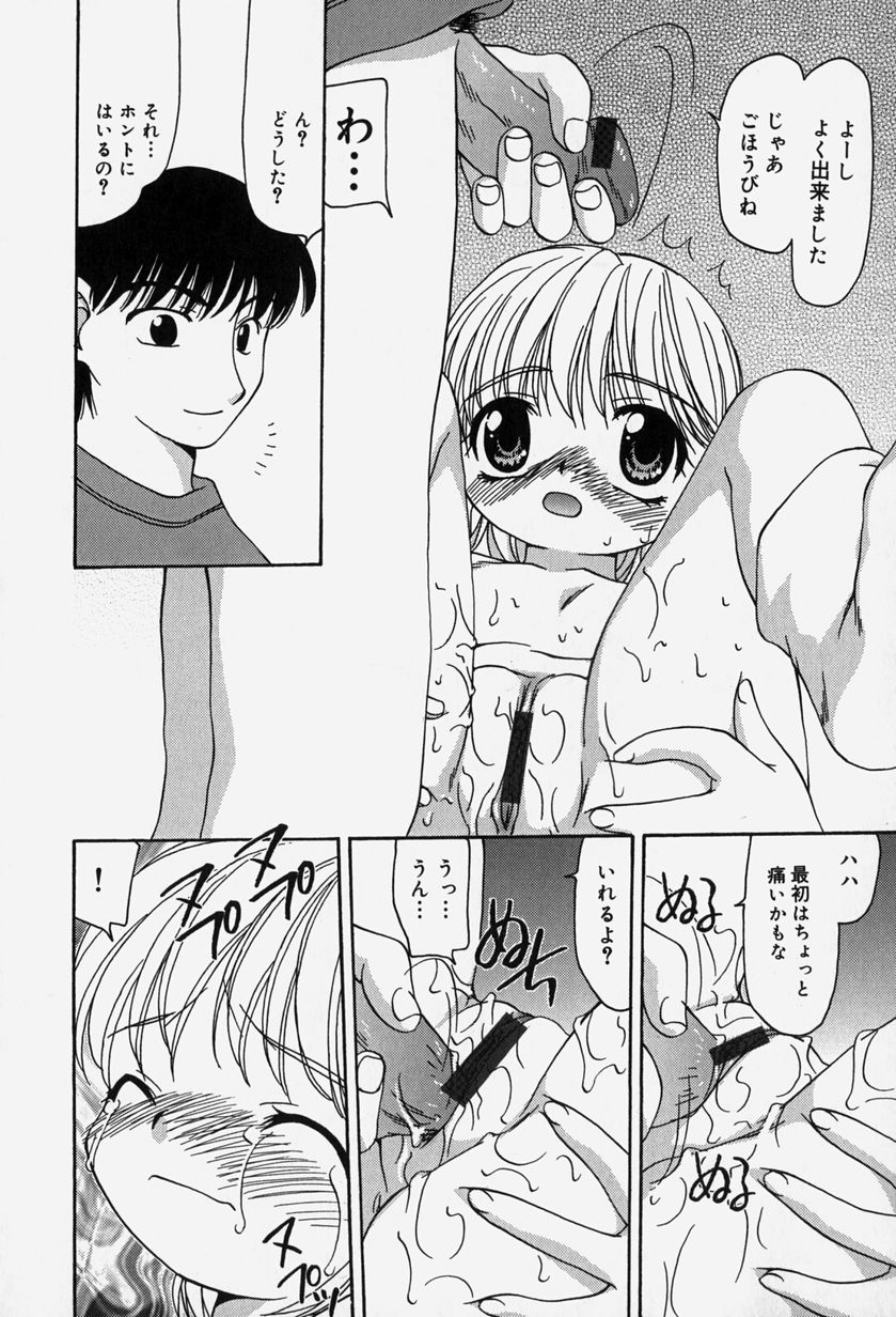 [奏亜希子] 天人花