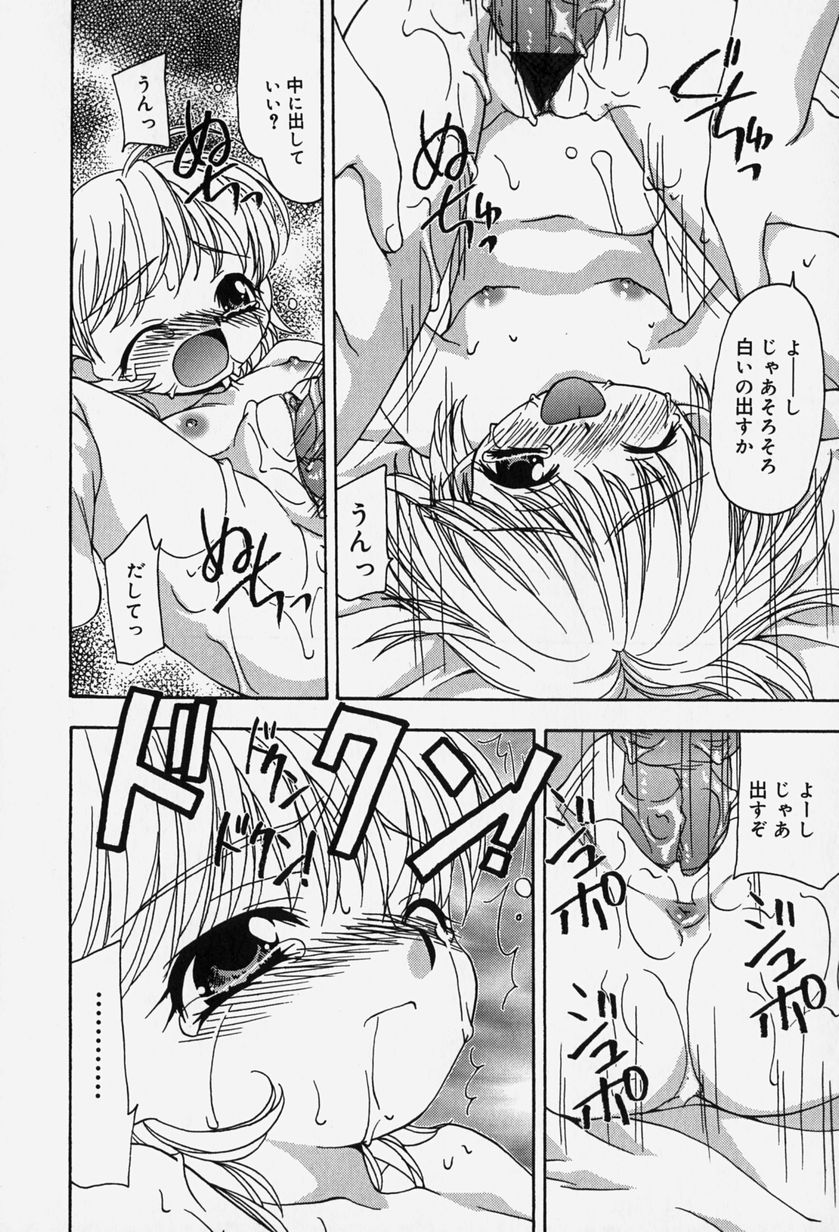 [奏亜希子] 天人花