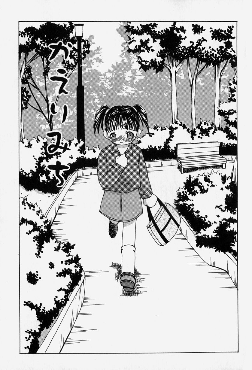 [奏亜希子] 天人花