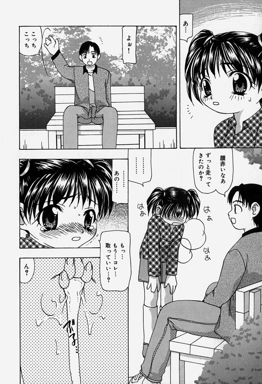 [奏亜希子] 天人花