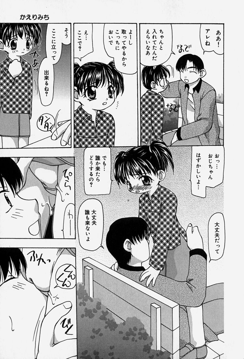 [奏亜希子] 天人花