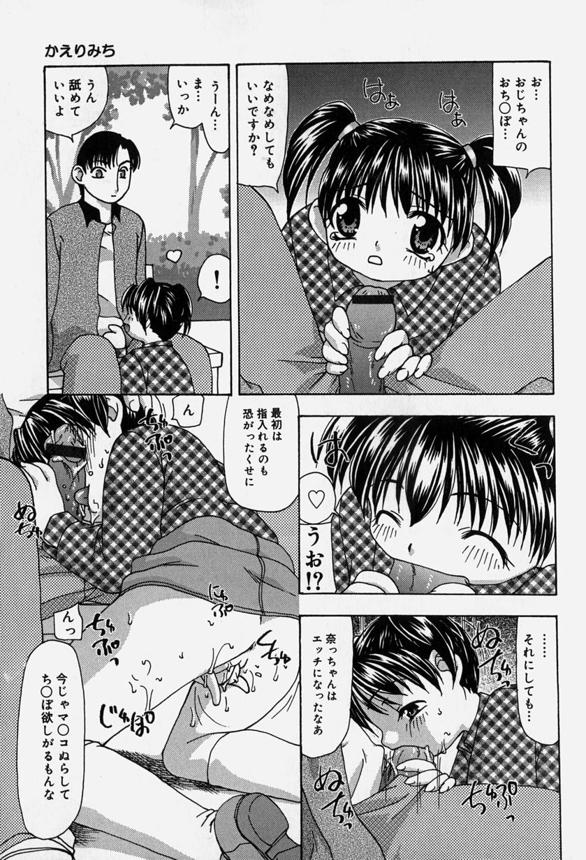 [奏亜希子] 天人花