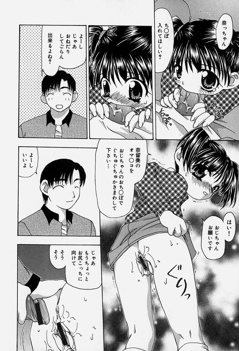 [奏亜希子] 天人花