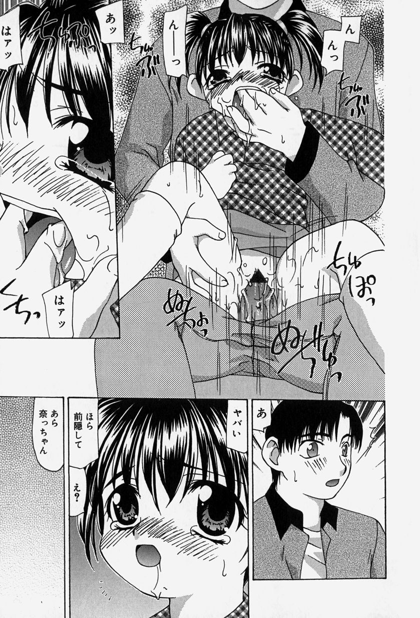 [奏亜希子] 天人花