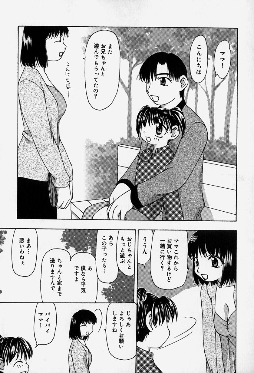 [奏亜希子] 天人花