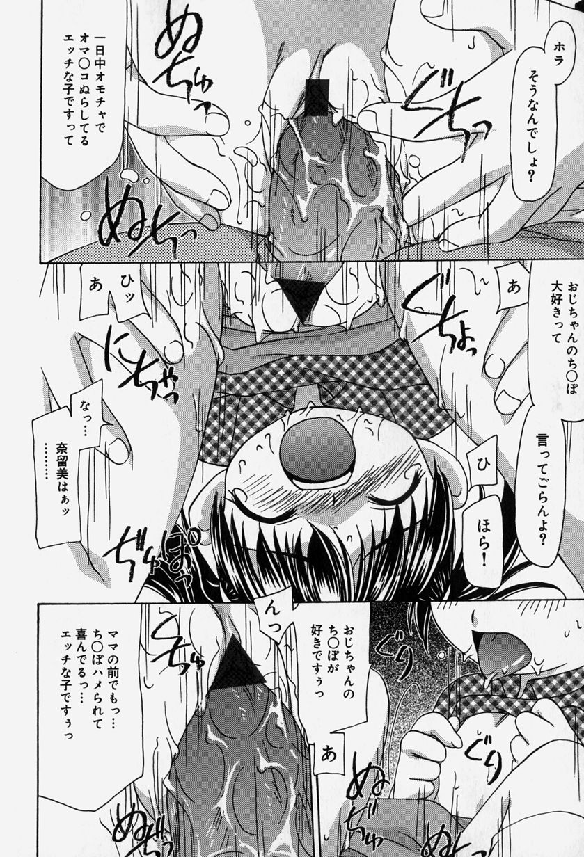 [奏亜希子] 天人花