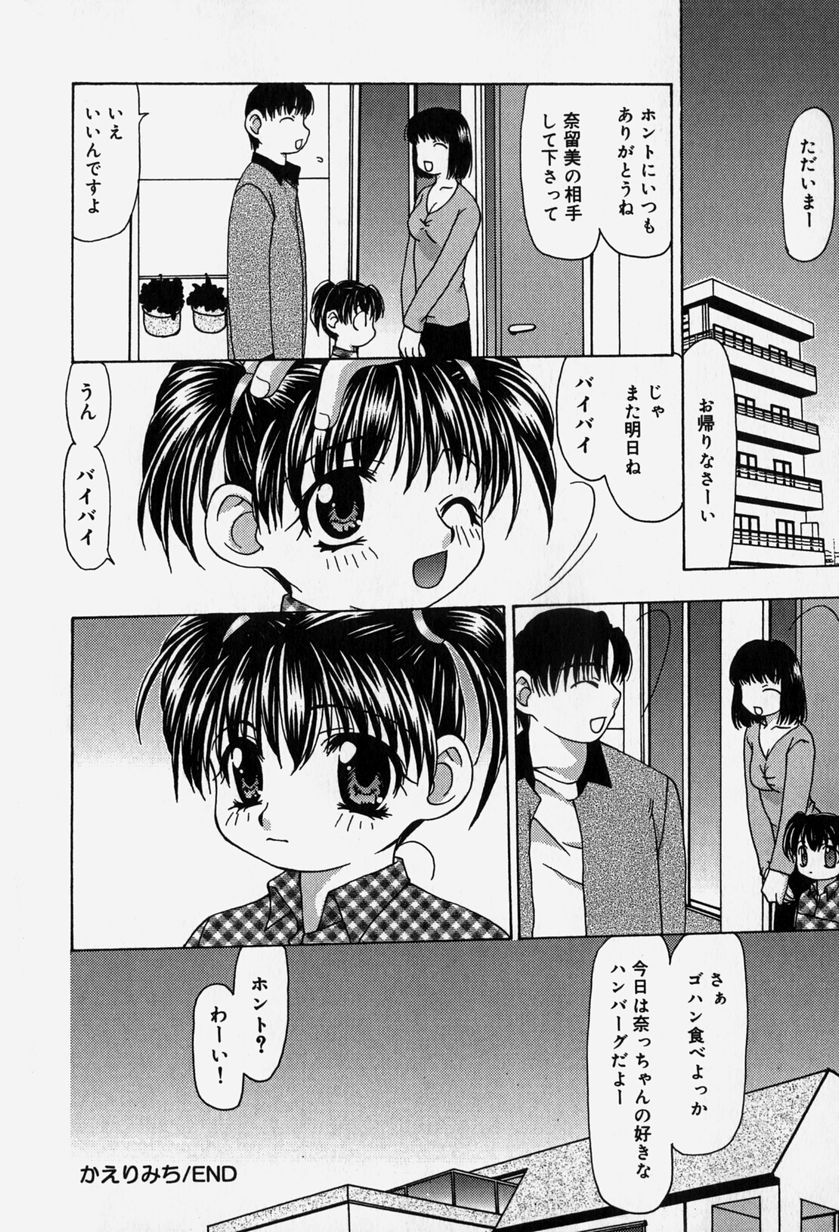 [奏亜希子] 天人花