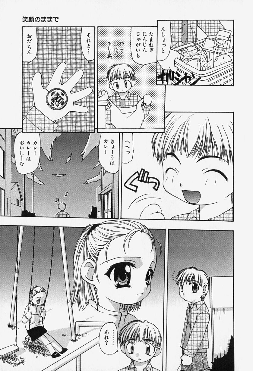 [奏亜希子] 天人花