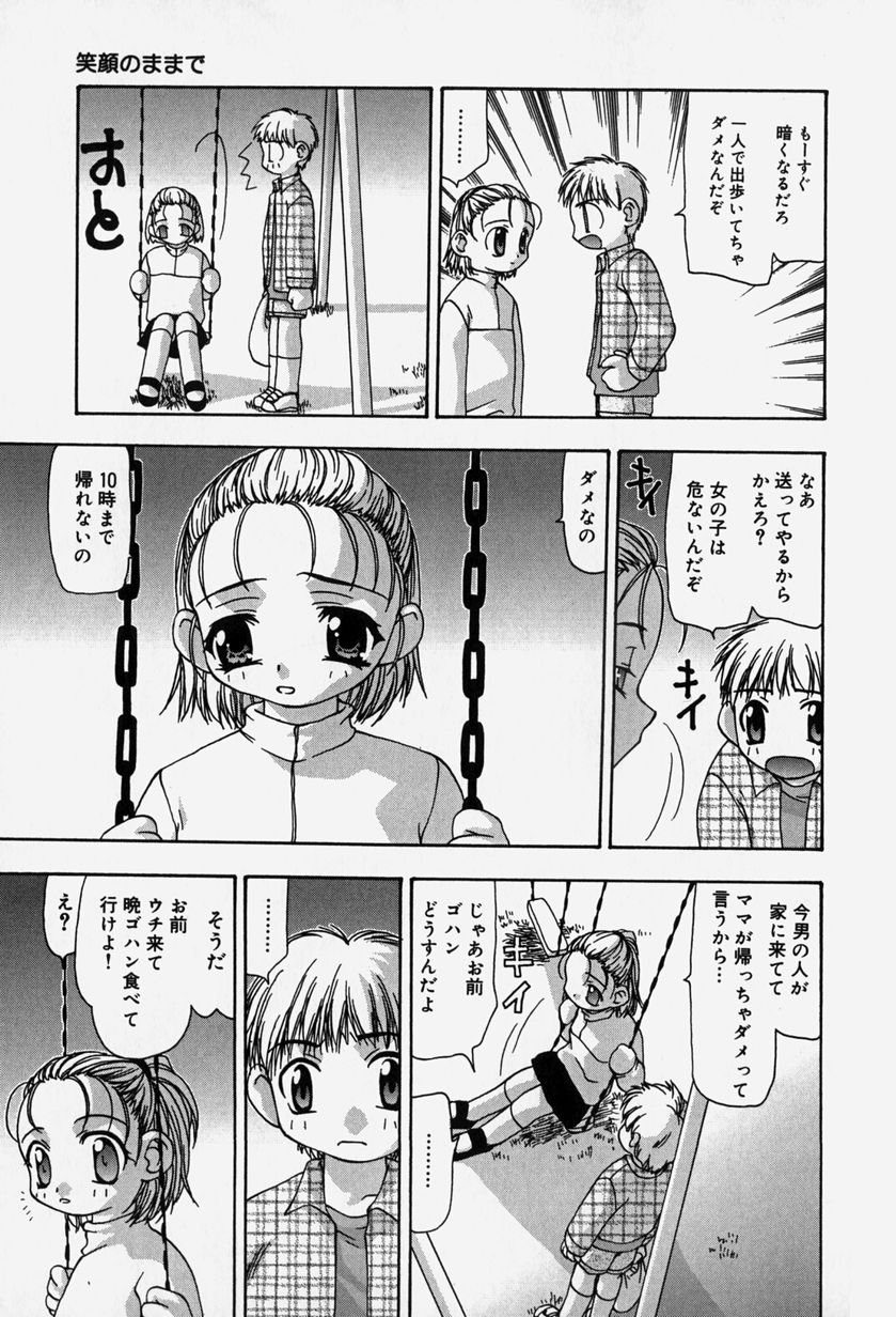 [奏亜希子] 天人花