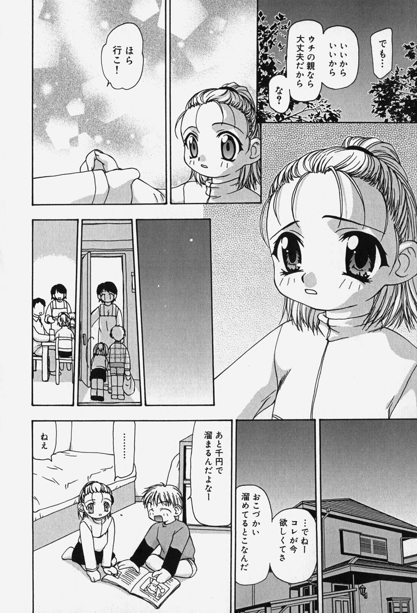 [奏亜希子] 天人花