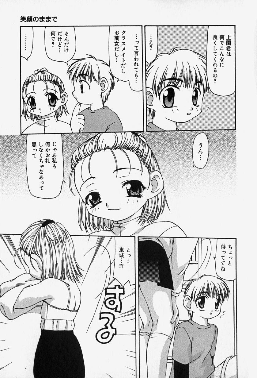 [奏亜希子] 天人花