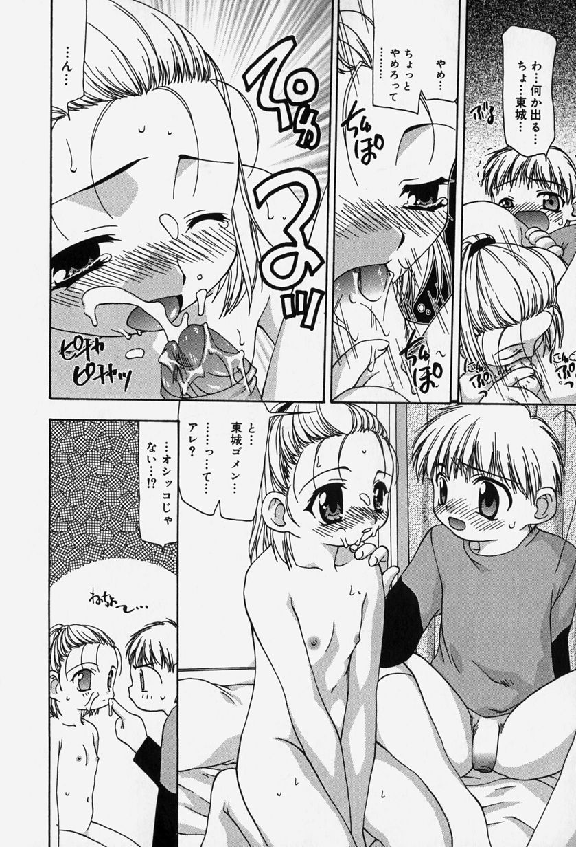 [奏亜希子] 天人花