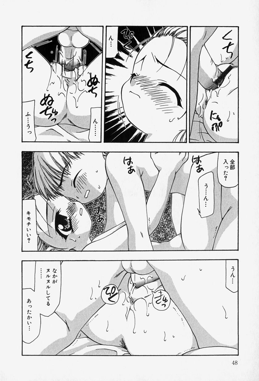 [奏亜希子] 天人花