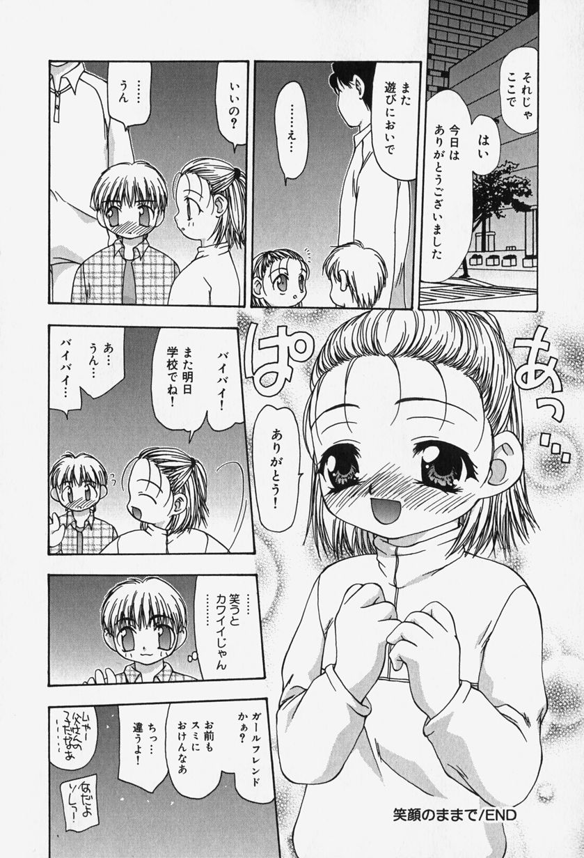 [奏亜希子] 天人花