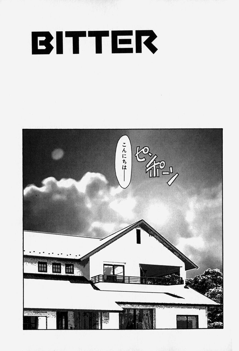 [奏亜希子] 天人花