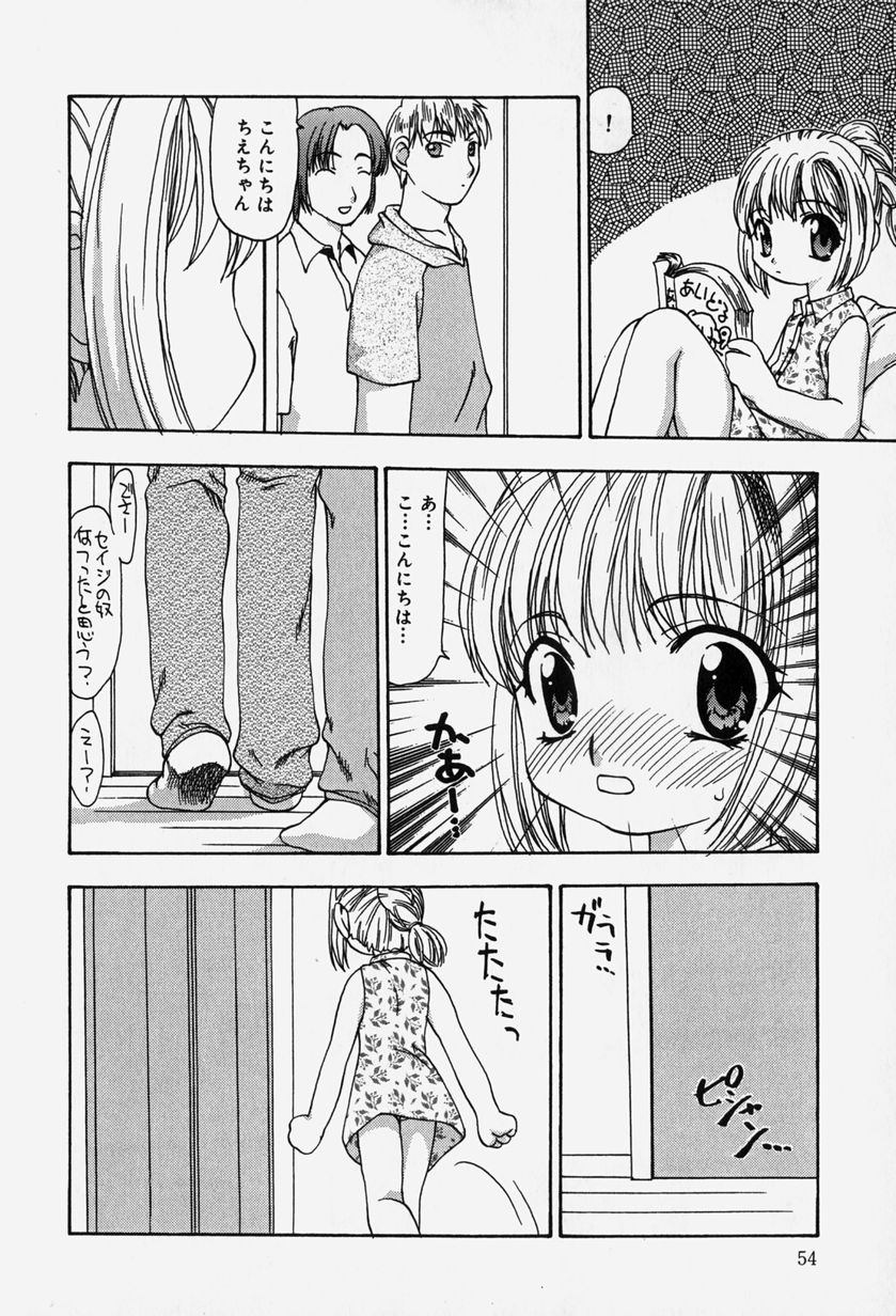 [奏亜希子] 天人花