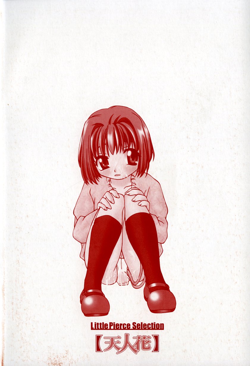 [奏亜希子] 天人花