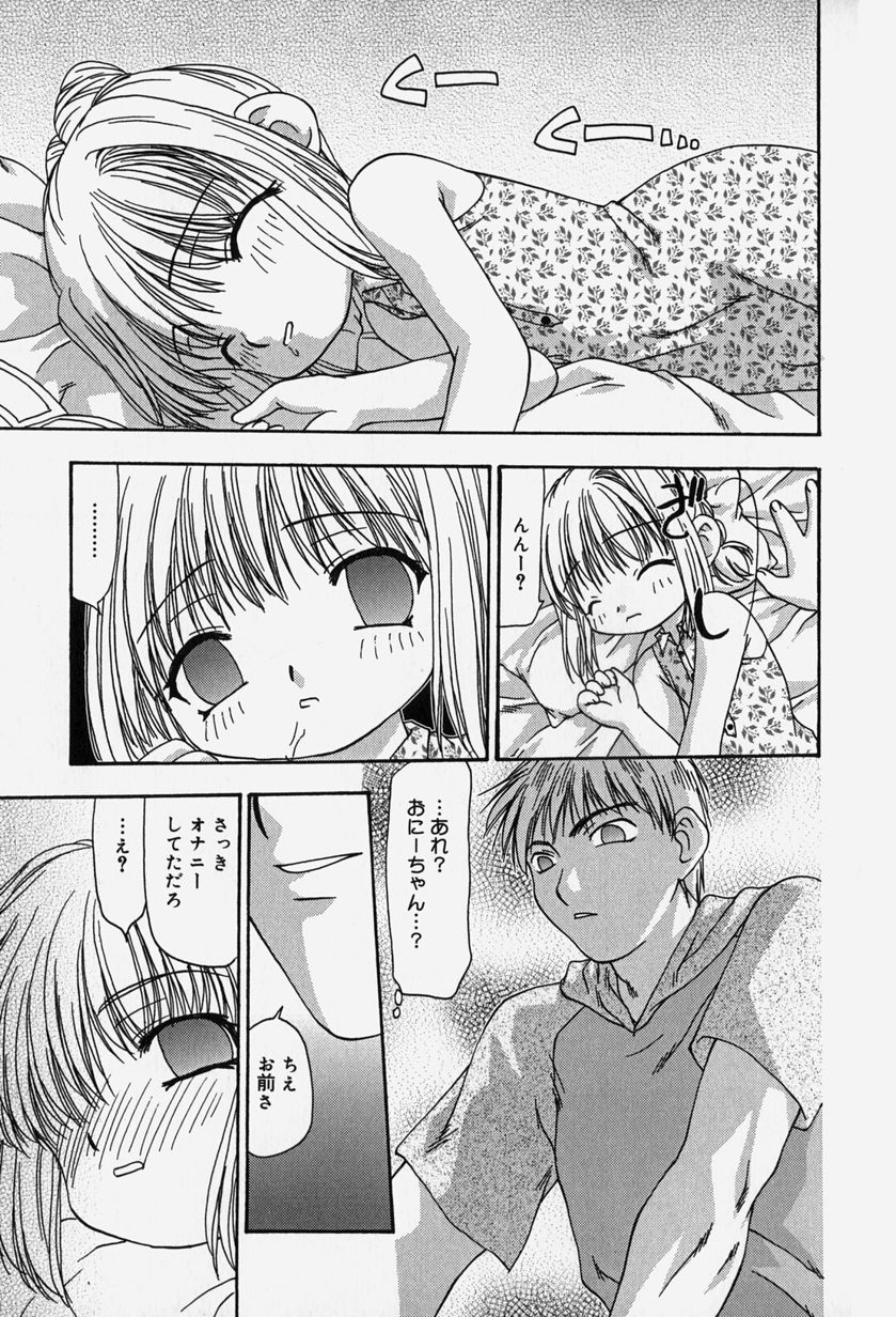 [奏亜希子] 天人花