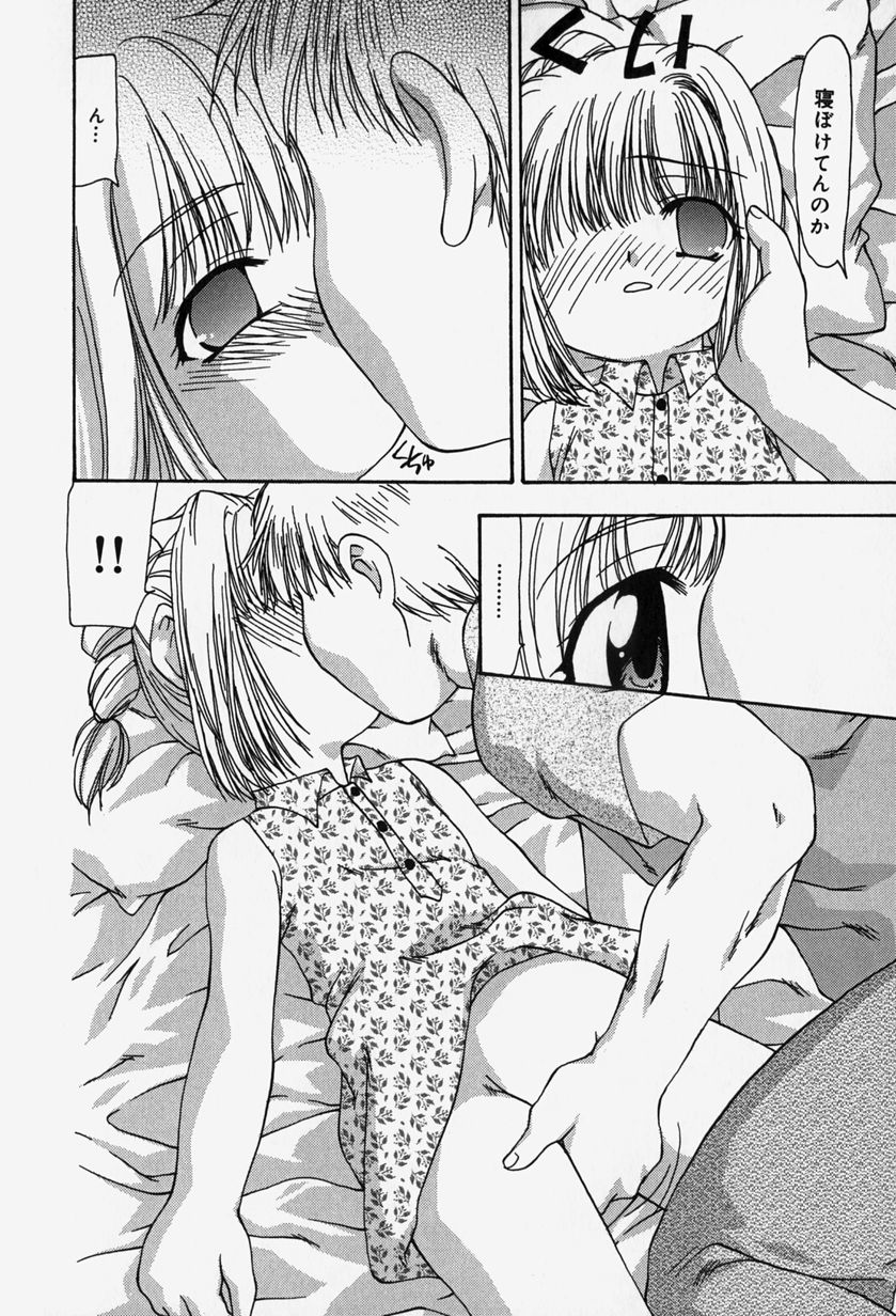 [奏亜希子] 天人花