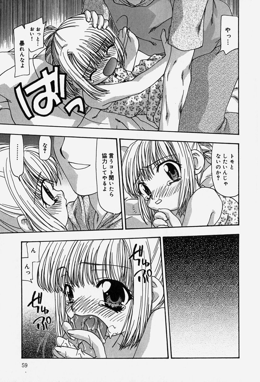 [奏亜希子] 天人花