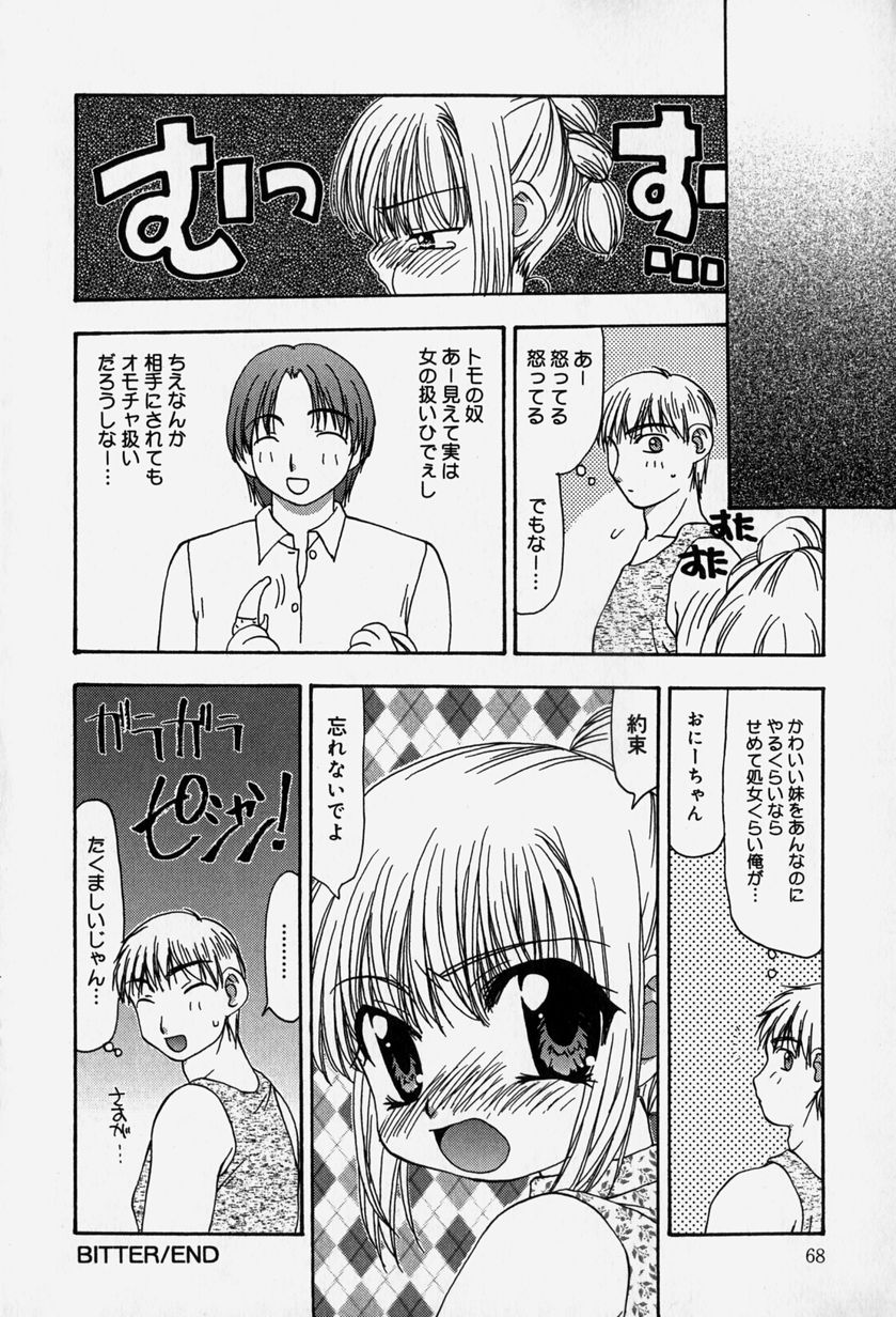 [奏亜希子] 天人花