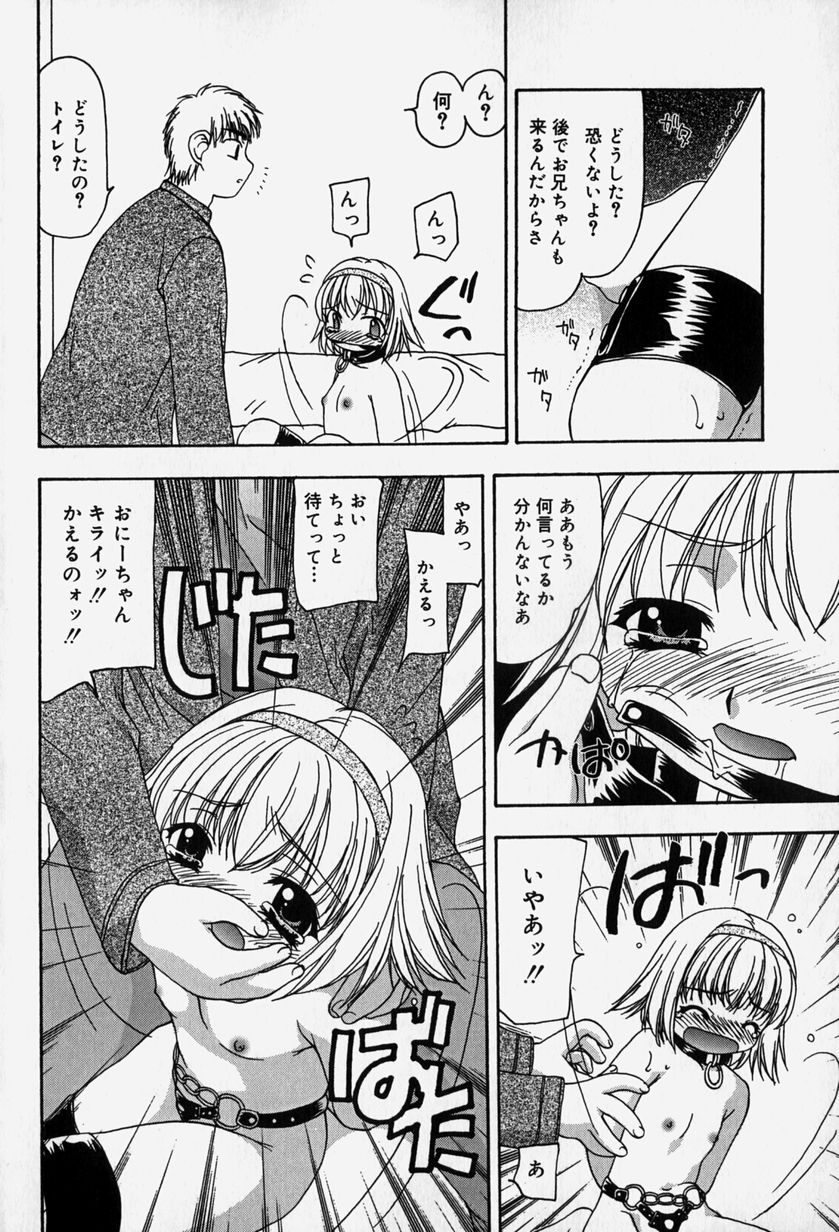 [奏亜希子] 天人花