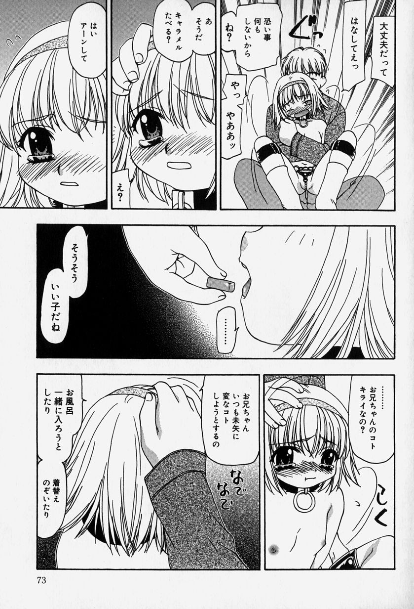 [奏亜希子] 天人花