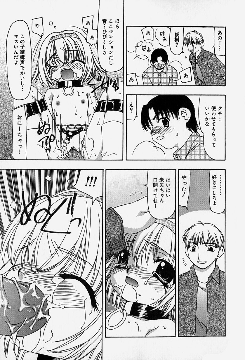 [奏亜希子] 天人花