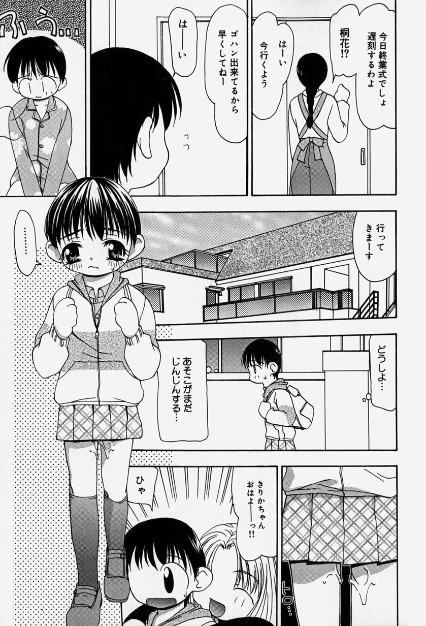 [奏亜希子] 天人花