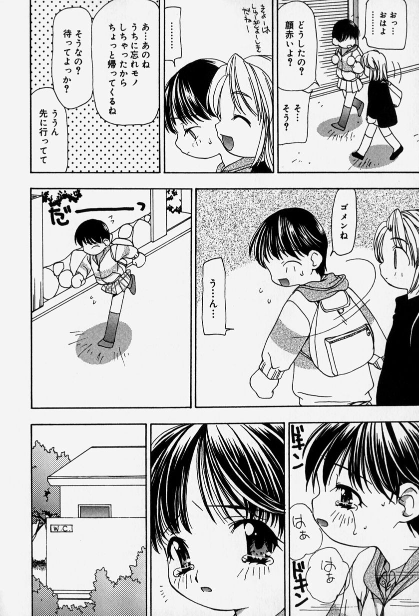 [奏亜希子] 天人花