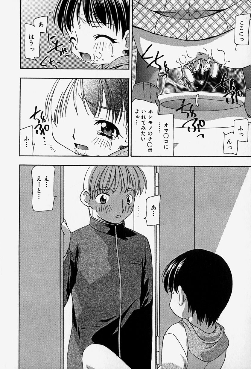 [奏亜希子] 天人花