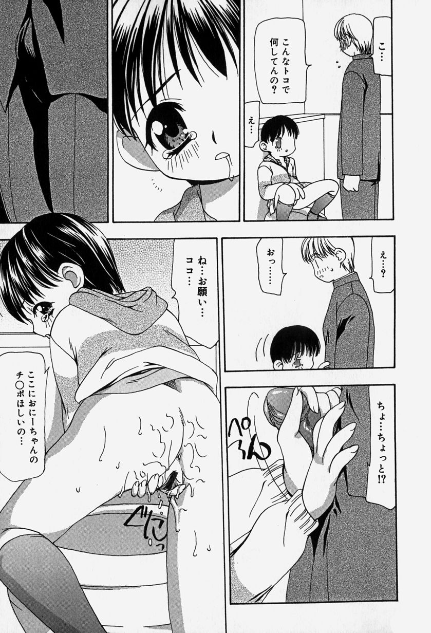 [奏亜希子] 天人花