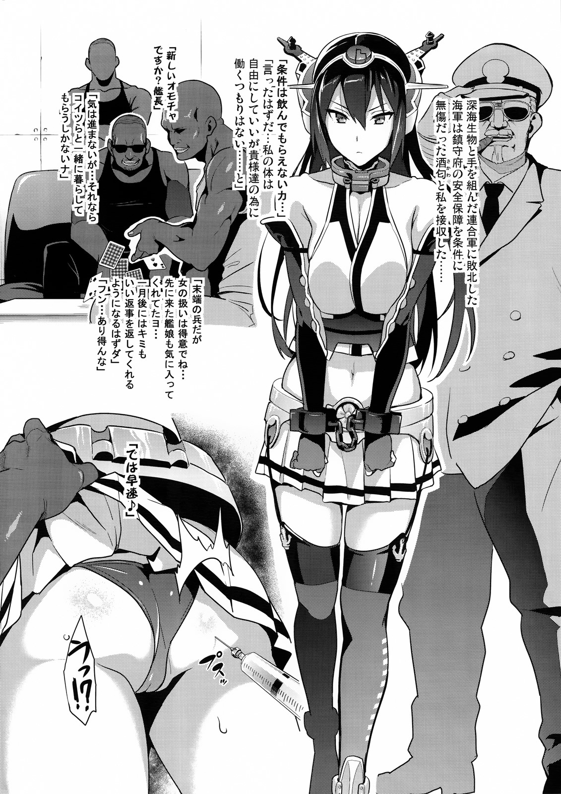 (C85) [真珠貝 (武田弘光)] ながたま練習帳 (艦隊これくしょん -艦これ-)