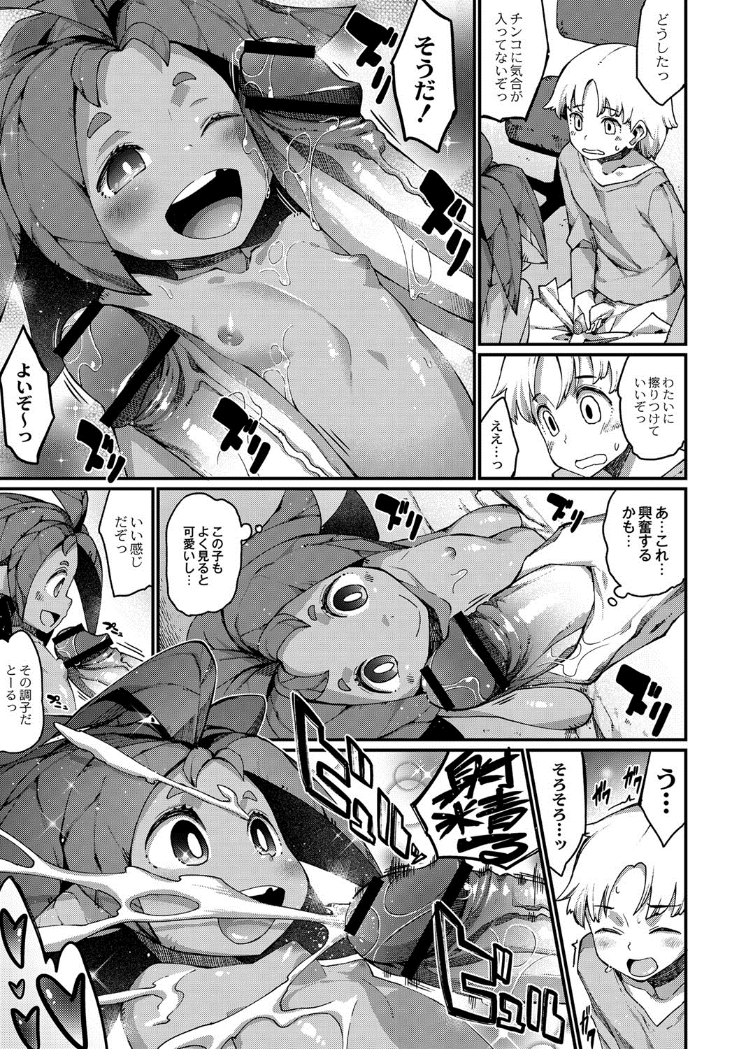 [音音丸] PC下のマンドラゴラちゃん!