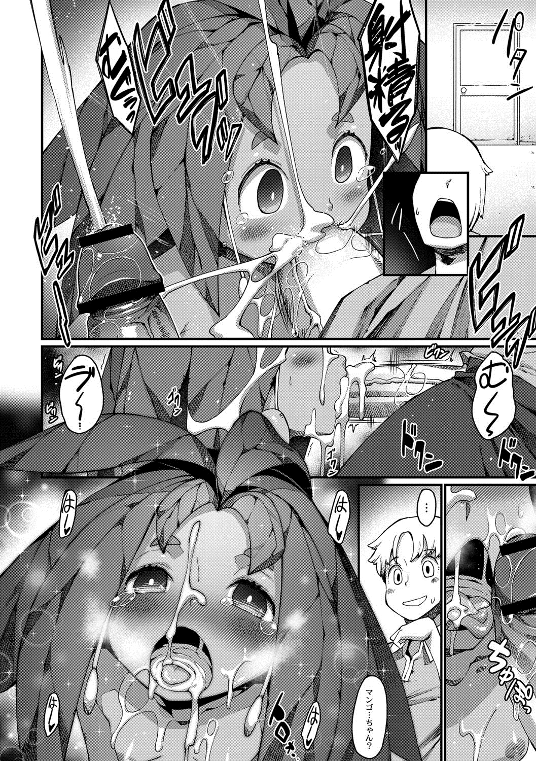 [音音丸] PC下のマンドラゴラちゃん!