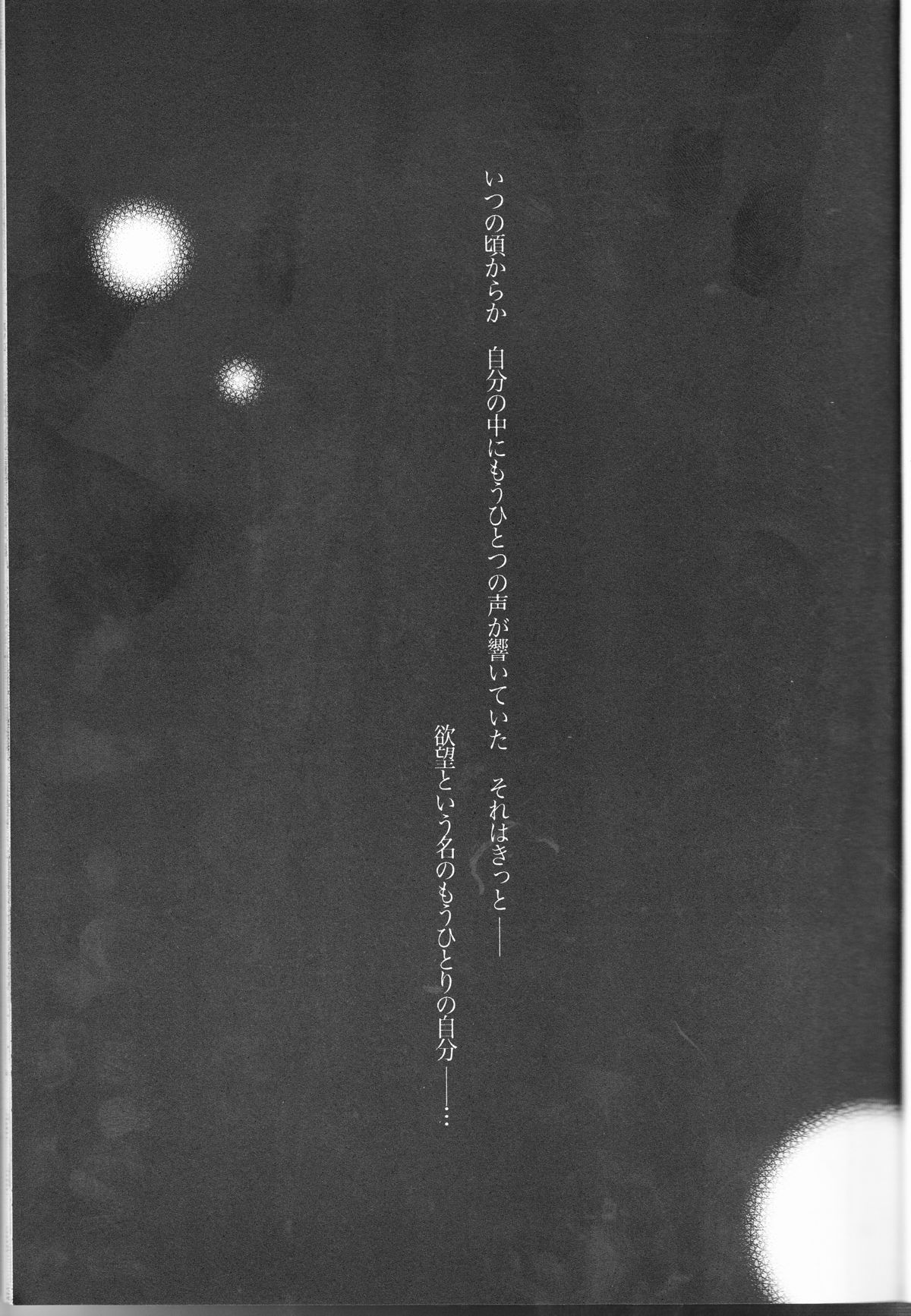 (HARUCC11) [ほしたま (白旗春菜)] Call (プリンセスチュチュ)