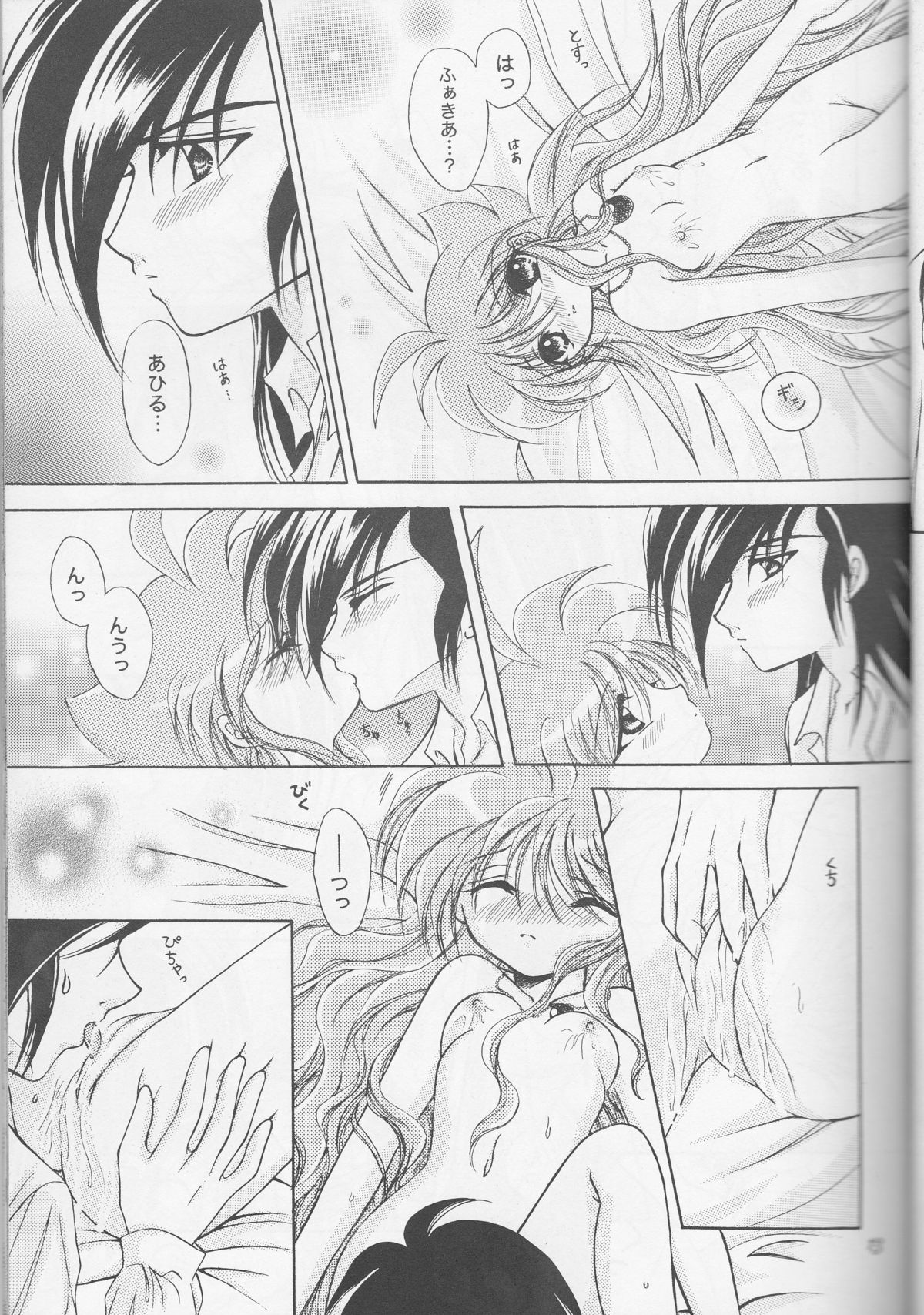 (HARUCC11) [ほしたま (白旗春菜)] Call (プリンセスチュチュ)