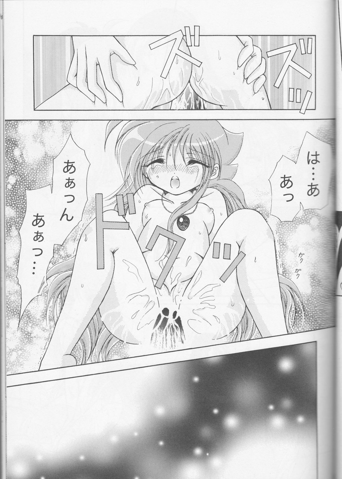 (HARUCC11) [ほしたま (白旗春菜)] Call (プリンセスチュチュ)