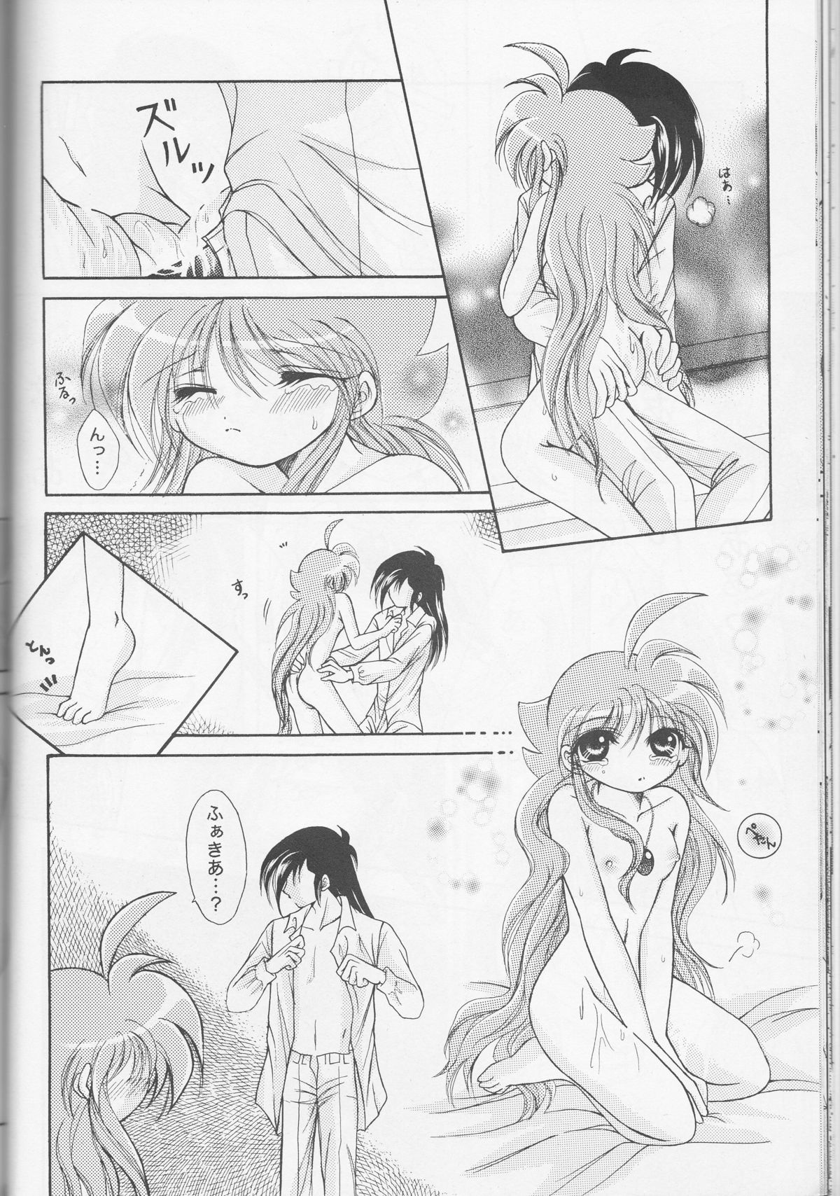 (HARUCC11) [ほしたま (白旗春菜)] Call (プリンセスチュチュ)