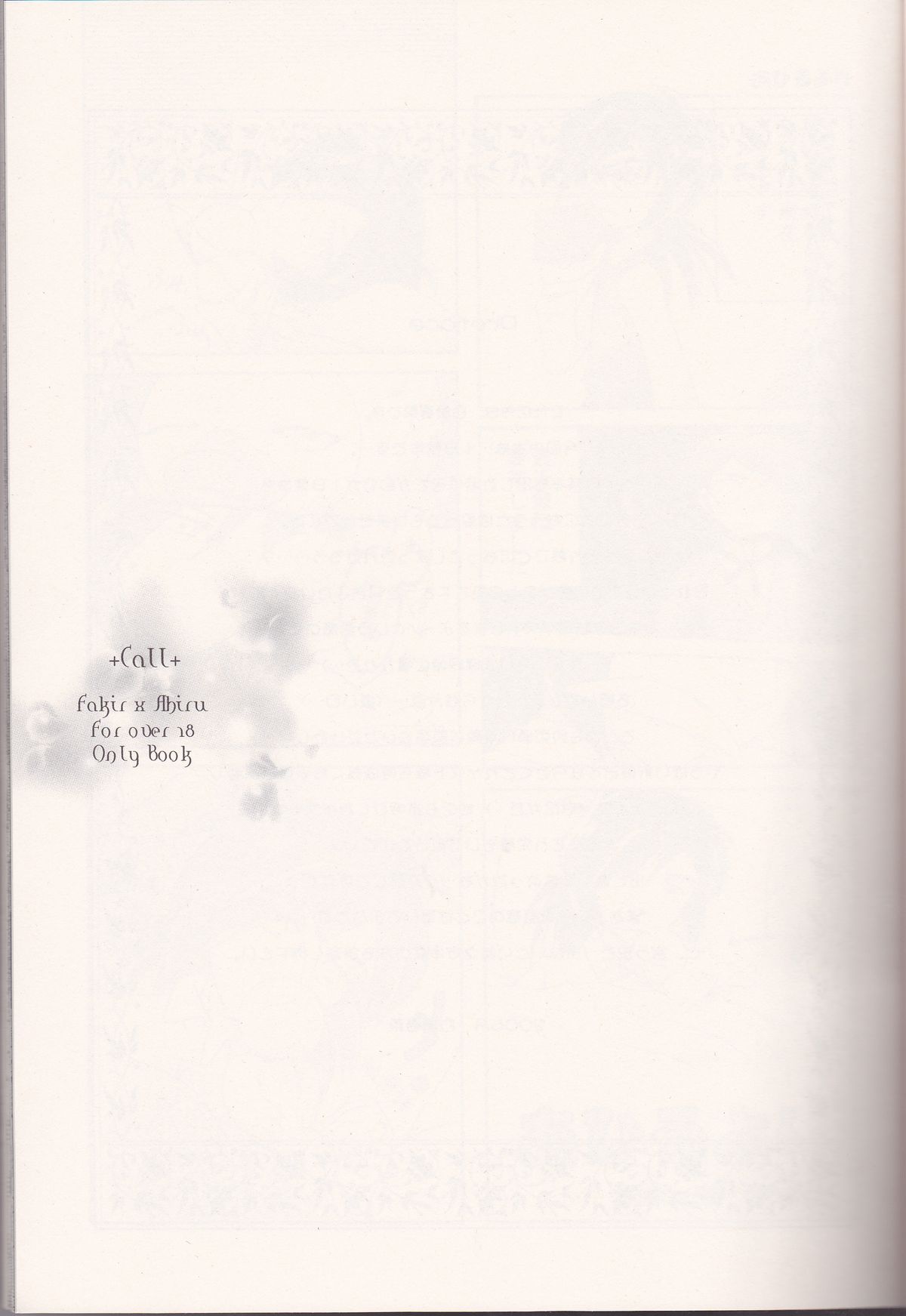 (HARUCC11) [ほしたま (白旗春菜)] Call (プリンセスチュチュ)