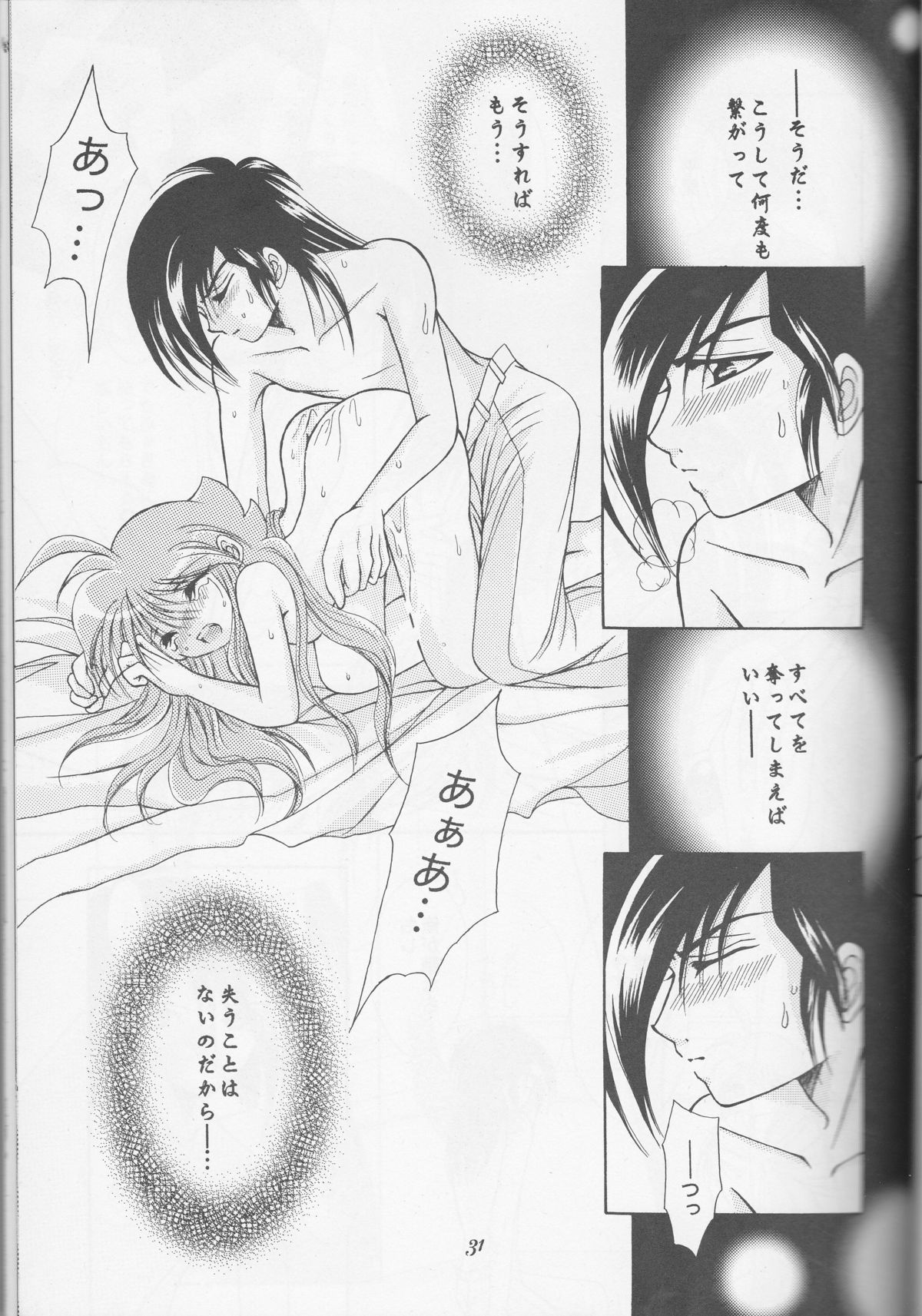 (HARUCC11) [ほしたま (白旗春菜)] Call (プリンセスチュチュ)