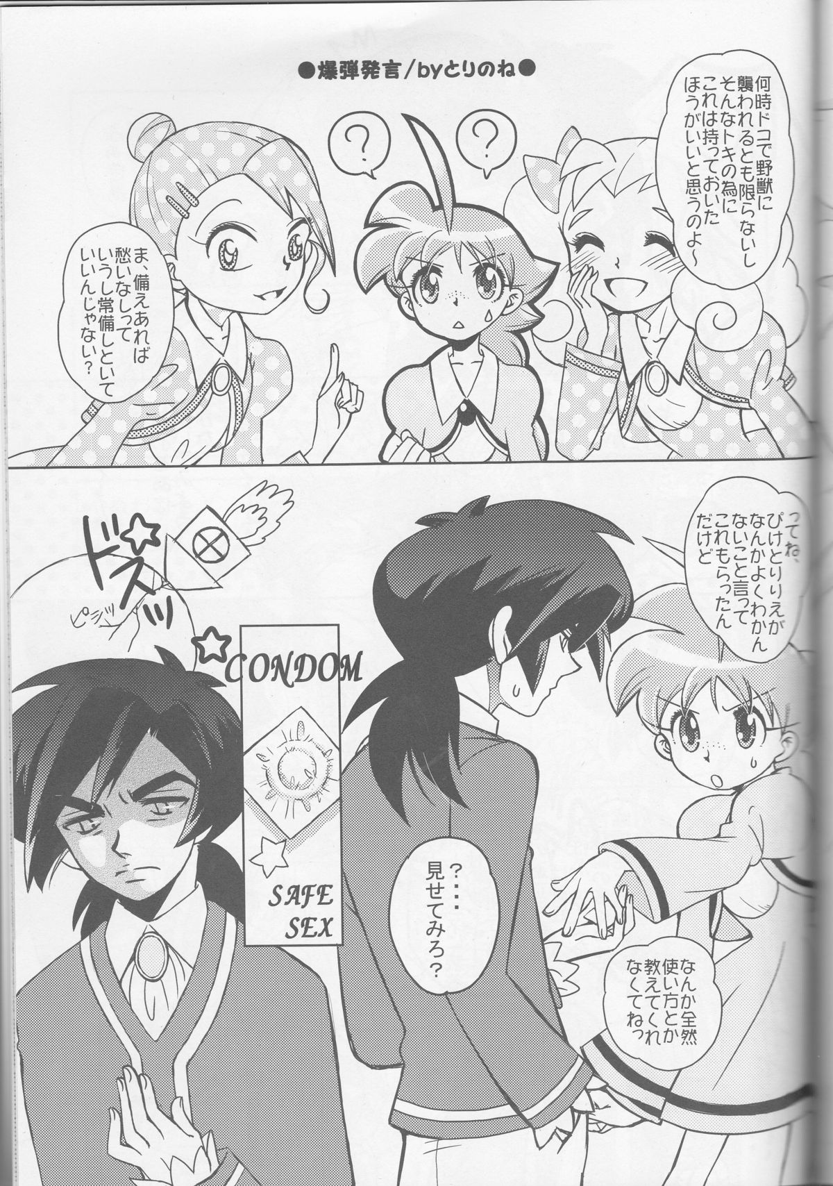 (HARUCC11) [ほしたま (白旗春菜)] Call (プリンセスチュチュ)