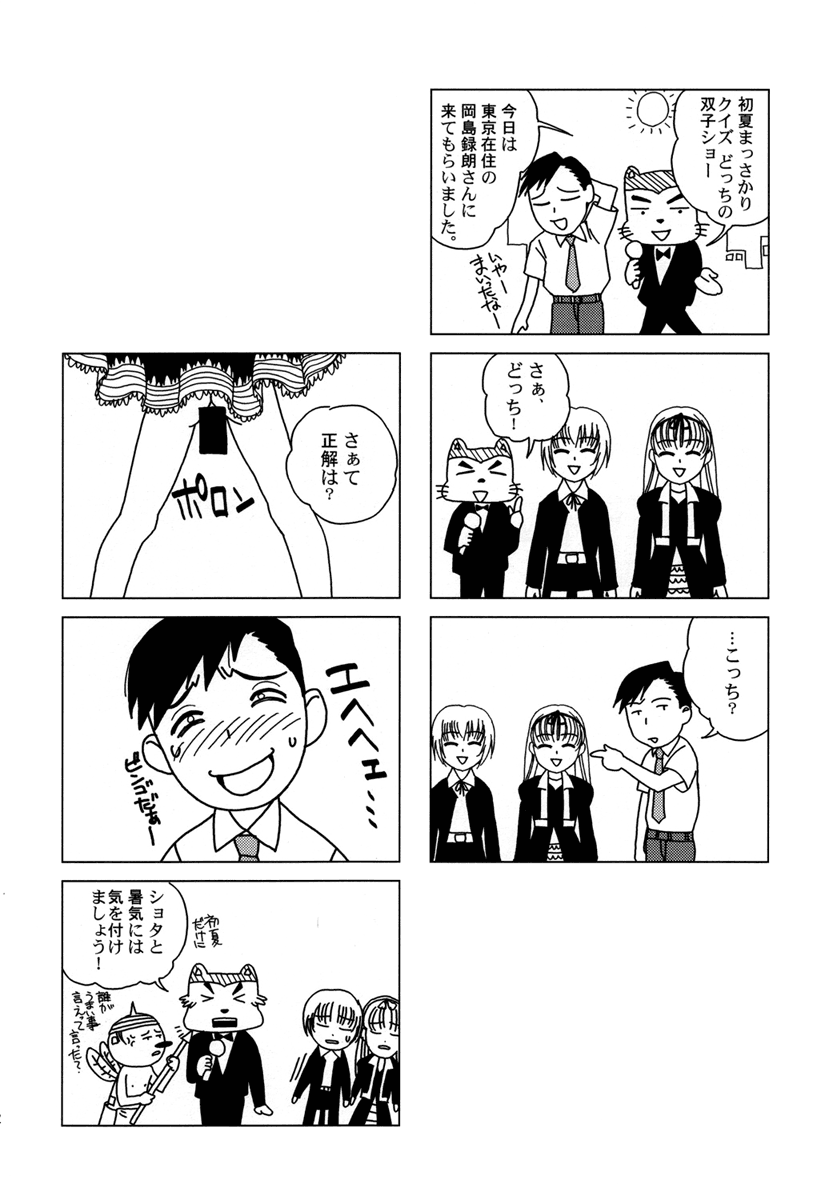 (C70) [もっちー王国 (よろず)] PINK LAGOON 001 (ブラック・ラグーン) [英訳]