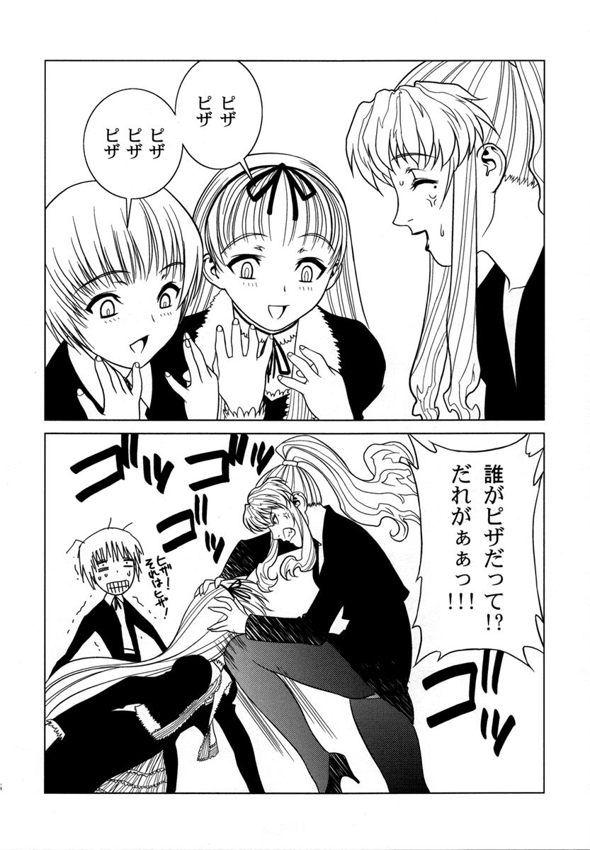 (C70) [もっちー王国 (よろず)] PINK LAGOON 001 (ブラック・ラグーン) [英訳]