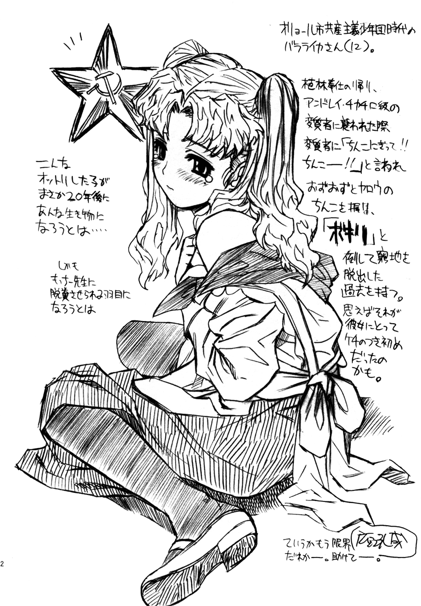 (C70) [もっちー王国 (よろず)] PINK LAGOON 001 (ブラック・ラグーン) [英訳]