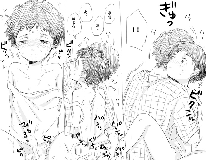 【里宮】エロイマンガの連射/デリショタのゆきくん