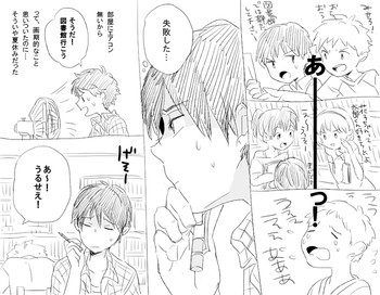 【里宮】エロイマンガの連射/デリショタのゆきくん